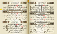  تنزيل القرآن 